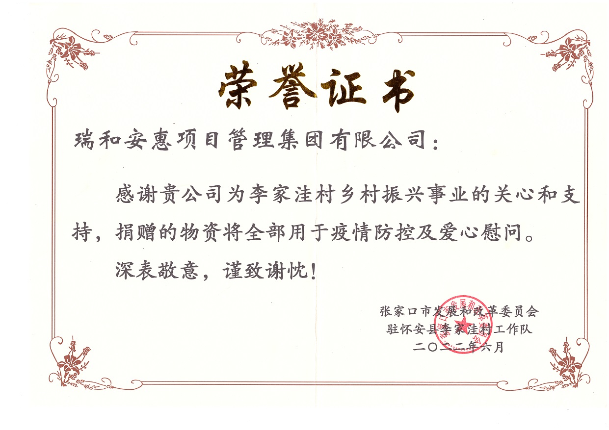 捐赠证书.jpg